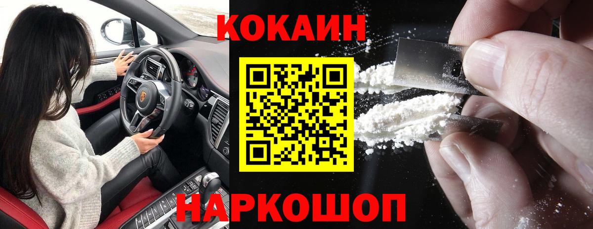 Cocaine FishScale Ленинск-Кузнецкий