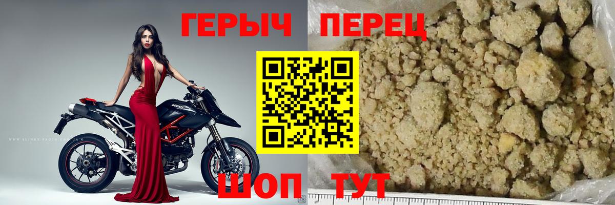 Героин герыч  Вход с VPN  Ленинск-Кузнецкий 
