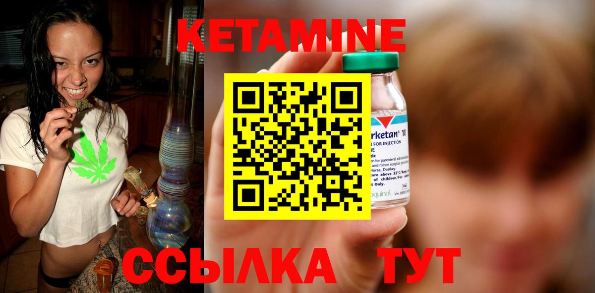 Кетамин ketamine Ленинск-Кузнецкий
