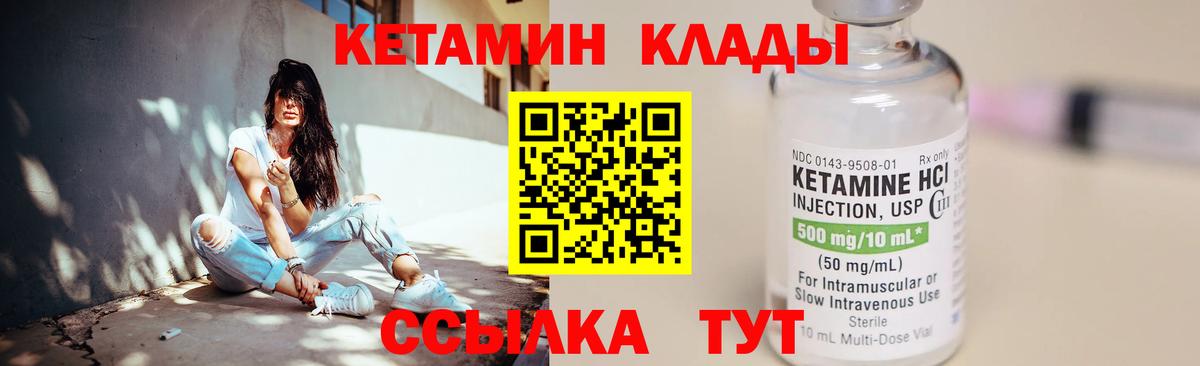 КЕТАМИН VHQ  КЕТАМИН ketamine  Ленинск-Кузнецкий  Вход с VPN 