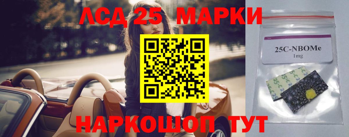Ленинск-Кузнецкий  Лсд 25 экстази ecstasy  ЛСД экстази  LSD-25 экстази кислота  Вход с VPN 
