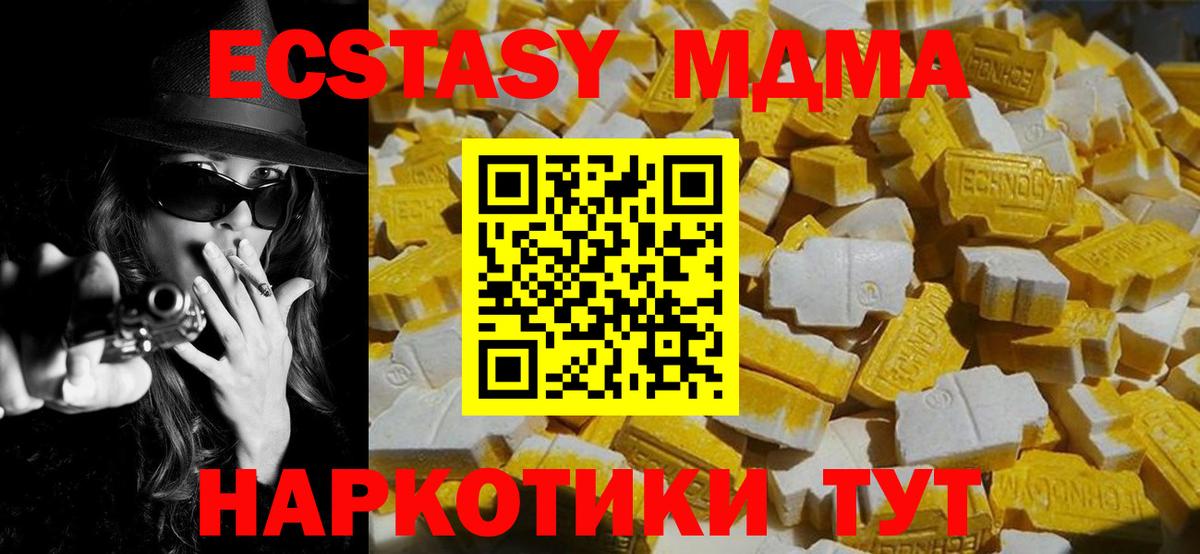 МДМА VHQ  Вход с VPN  Ленинск-Кузнецкий 