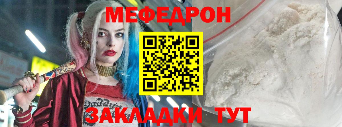 Мефедрон мука Ленинск-Кузнецкий
