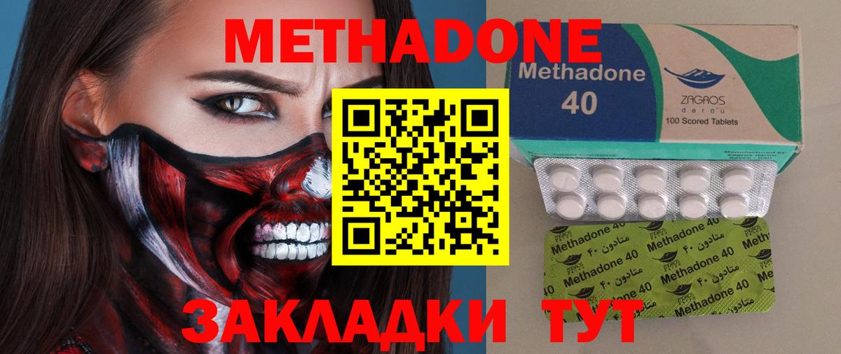 Ленинск-Кузнецкий  Метадон кристалл  kraken маркетплейс  Вход с VPN 