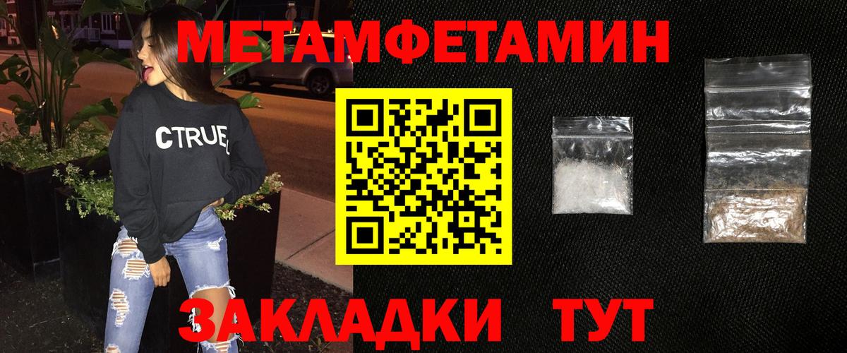 Первитин Methamphetamine  Вход с VPN  Ленинск-Кузнецкий 