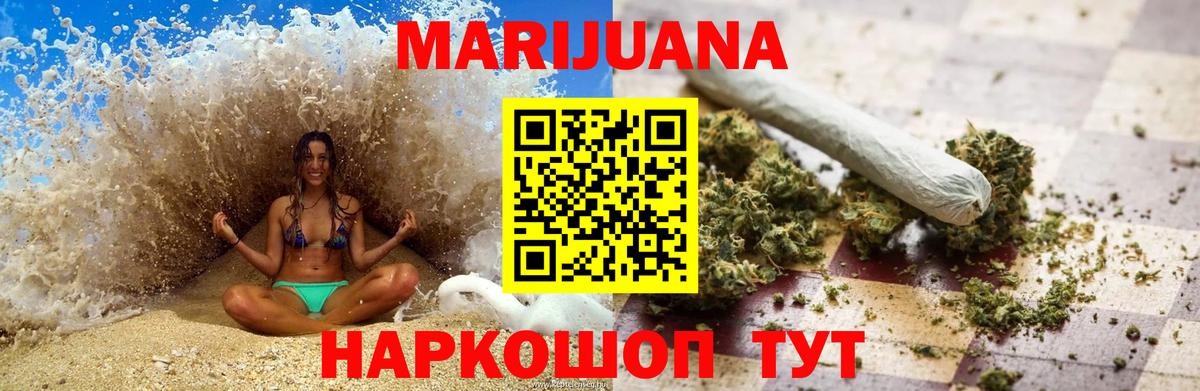 Бошки Шишки индика Ленинск-Кузнецкий